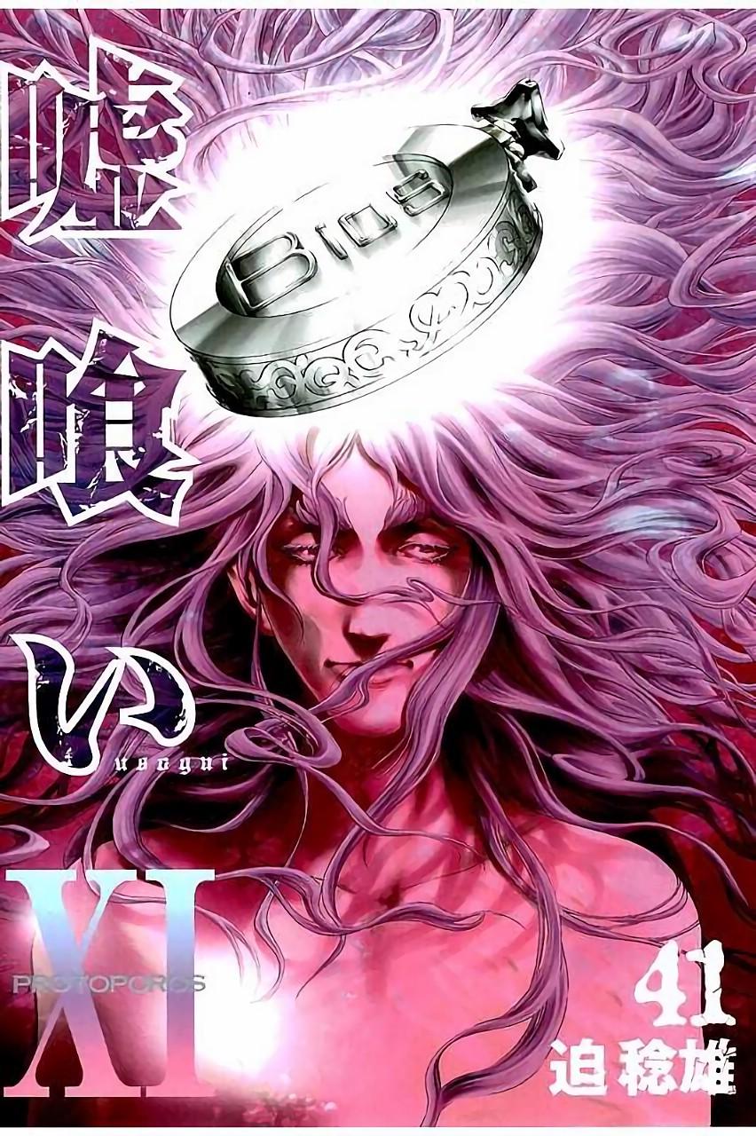 Usogui - Chapter 440 - Page 1